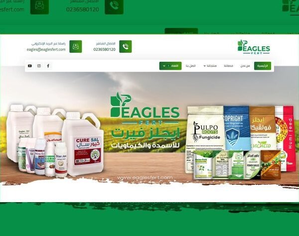 imgi_59_EaglesFert-600x474